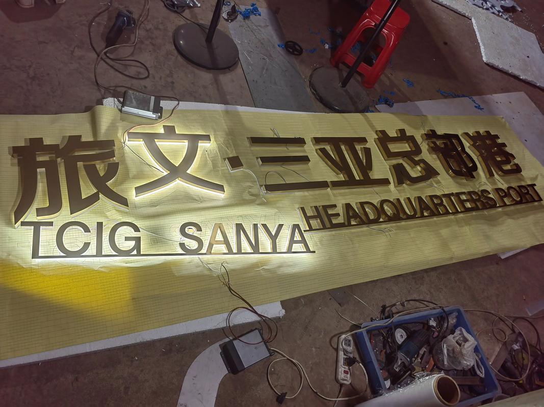 屯昌发光字工厂——打造城市夜空中的璀璨名片