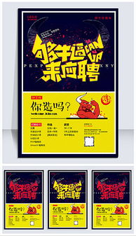 6立体字平面艺术 广告设计创意灵感与下载资源全攻略