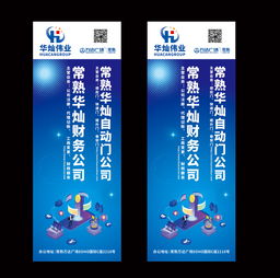 华灿伟业户外广告设计 照亮品牌的媒介传奇