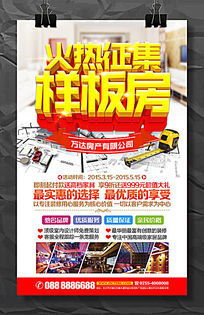 红动网 一站式解锁地产样板广告设计的灵感与素材库