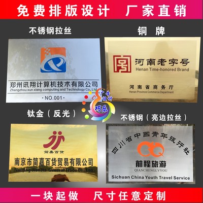 锻造品牌形象 企业牌匾定制的匠心之道