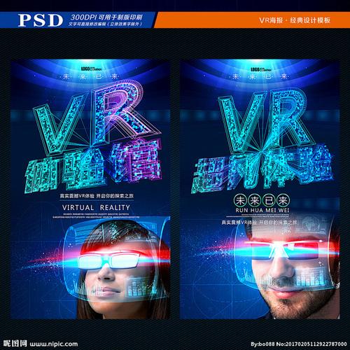 视界vr游戏室vr智能产品vr技术vr科技vr虚拟空间虚闹悄艽┐ 广告图片
